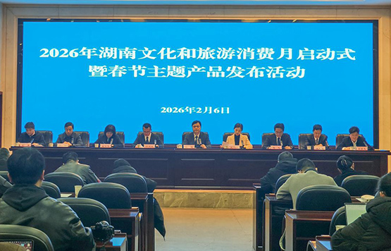 湖南发布春节主题产品 解锁马年新春文旅“菜单”