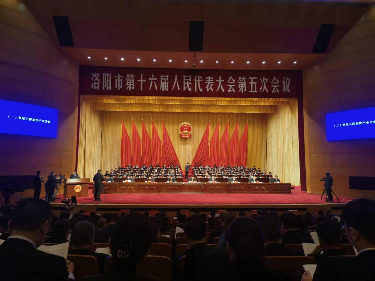 洛阳市第十六届人民代表大会第五次会议隆重开幕