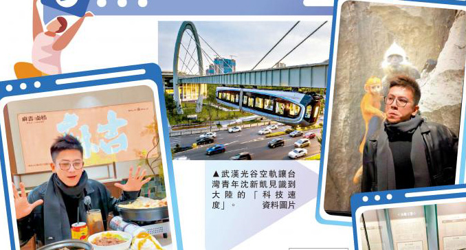 拍短视频让更多台胞看见真实鲜活的大陆 台青年体验“一百个大陆之最”