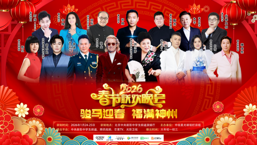 携手胡乐民、逐梦国家级舞台！兴趣岛朗诵学员春晚温情启幕