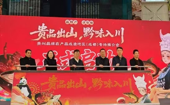 黔味入川：火锅产业奏响跨省协奏曲