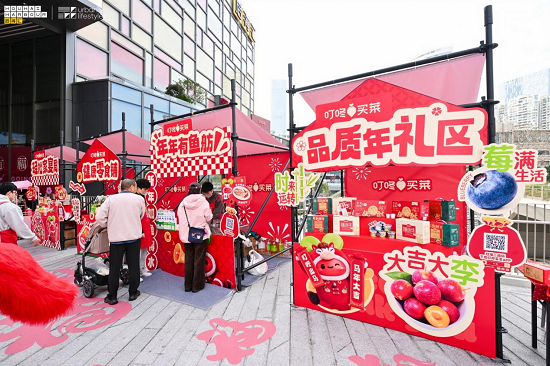 叮咚买菜年货节市集在深圳启动 连续九年“春节不打烊”守护团圆年味