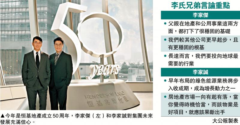 双轨布局/恒地绿色能源进收成期 发展新引擎