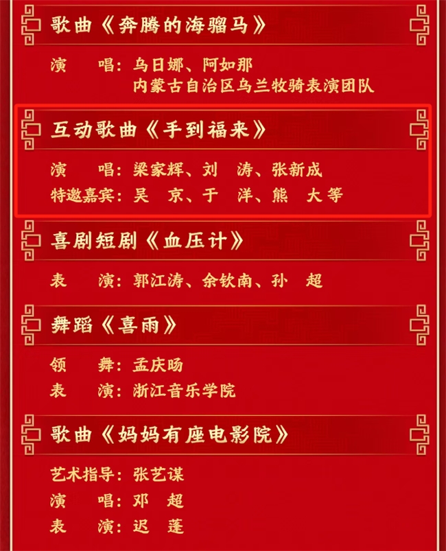 问界M9即将三登央视春晚 节目创意引发期待