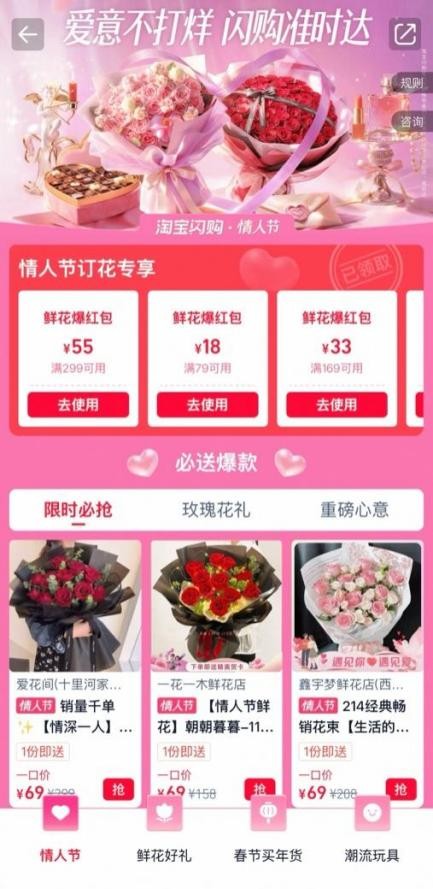 春节遇上情人节，顺丰同城全场景助力双节经济，商超百货、饮品单量同比翻倍