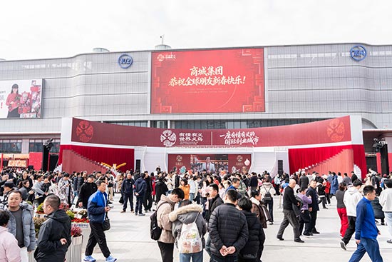 12分钟惊艳世界 义乌以“春晚同款义乌年”诚邀全球宾客