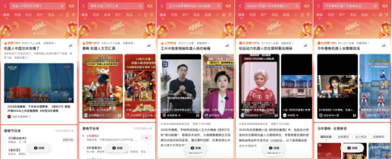 春晚同款机器人带货力Max，抖音电商机器人订单量增长超6倍