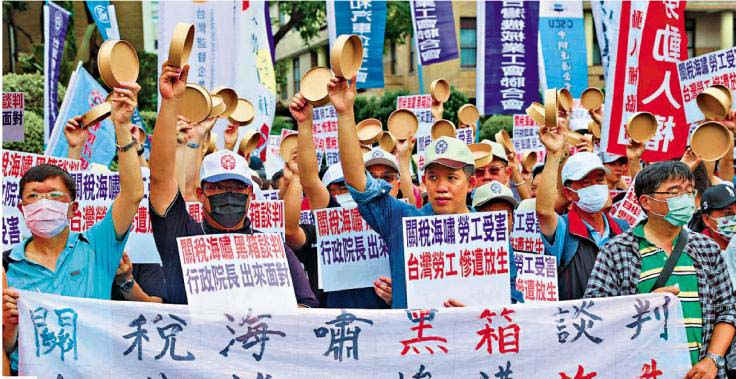 台耗近20万亿换“失效关税” 民众吁作废