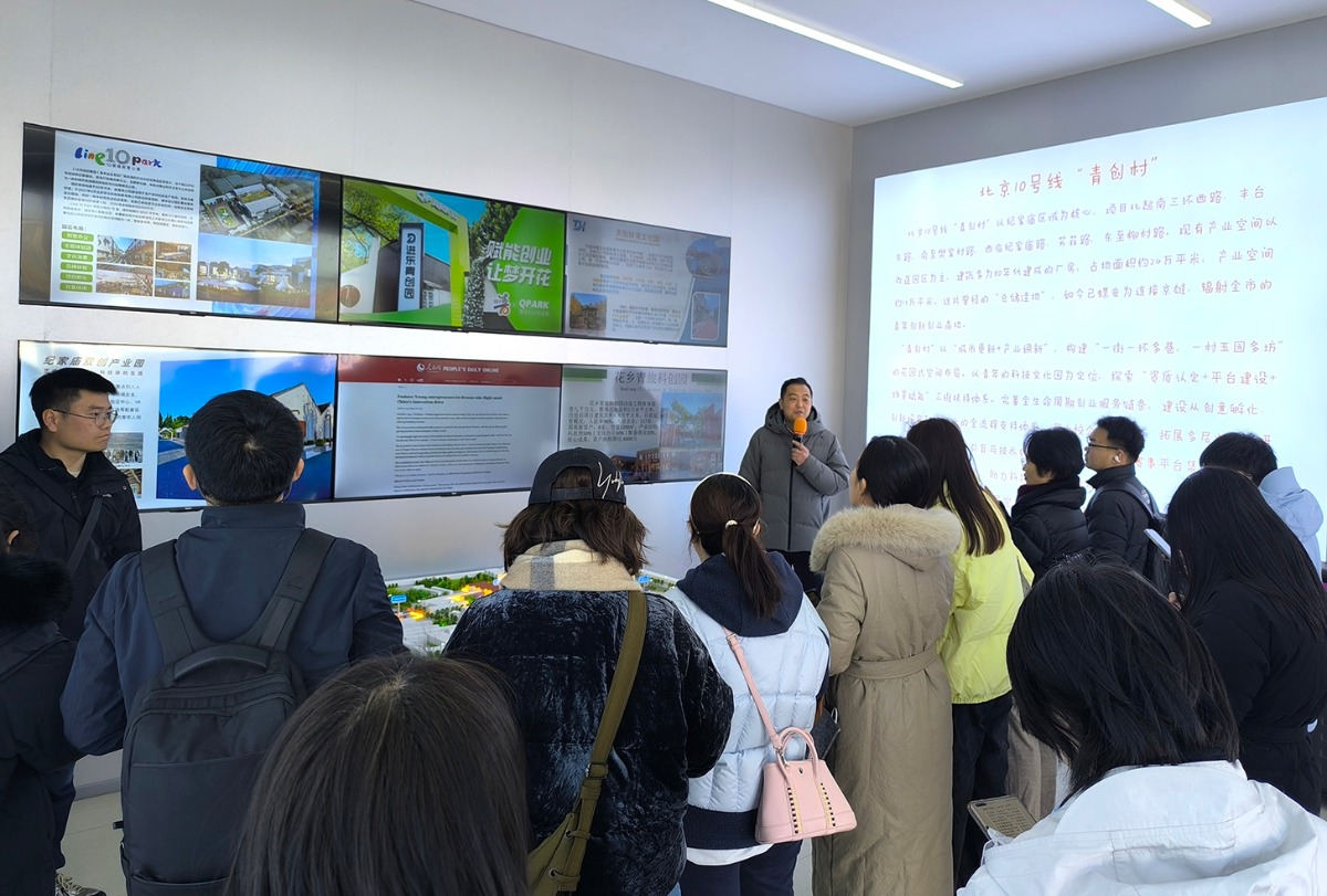 京雄人才科创走廊先行区的丰台成果与创新实践