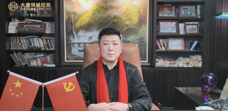 大唐领域控股总裁邵林2026新春贺辞