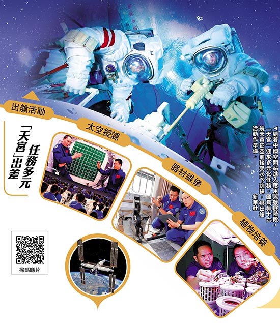 中国载人航天工程办公室宣布：港澳航天员有望年内登“天宫”