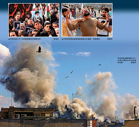 哈梅内伊遇害 中东危局升温