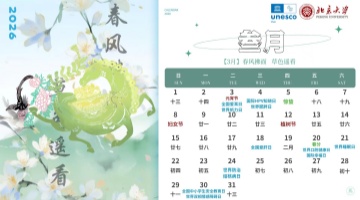 “一马当先奔向健康”  2026青少年健康主题日历发布