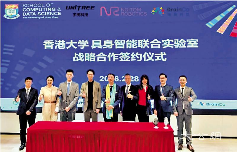 香港大学携手三科企 成立具身智能实验室