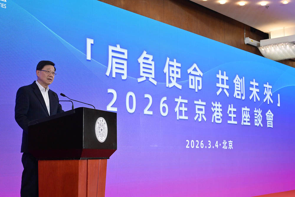 李家超北京晤高校领导 与在京港青交流