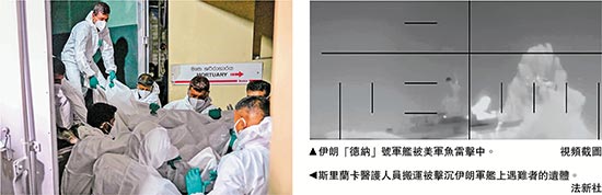 美军潜艇在印度洋击沉伊朗军舰