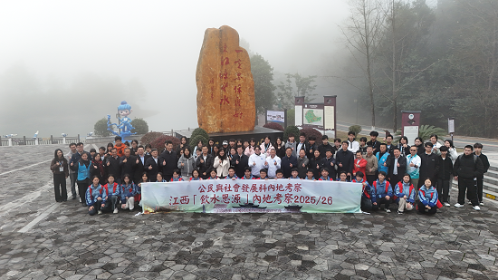 东江源头春意暖 赣港共叙护源情