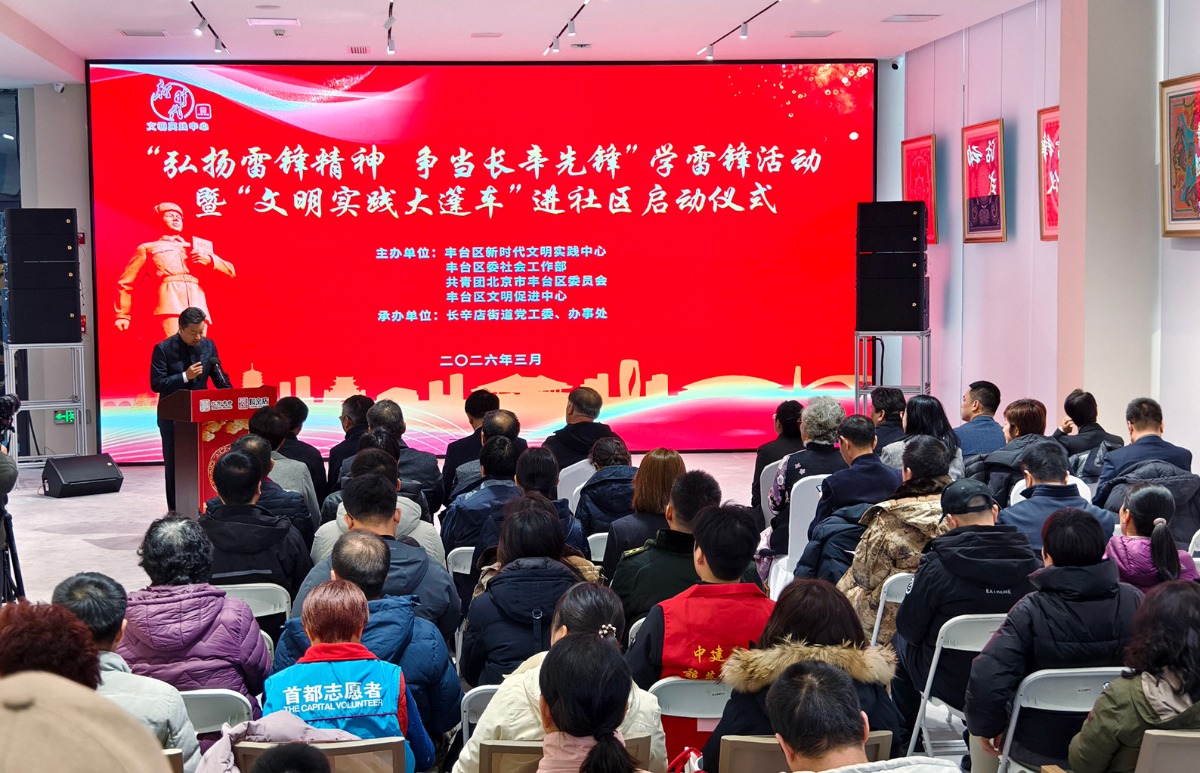 北京市丰台区启动“文明实践大篷车”进社区