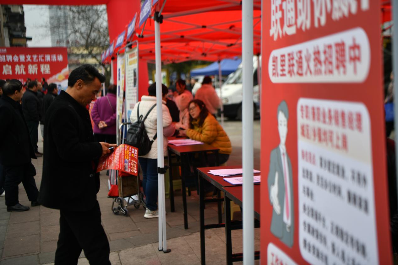 贵州凯里：岗位精准对接 实现“家门口”就业