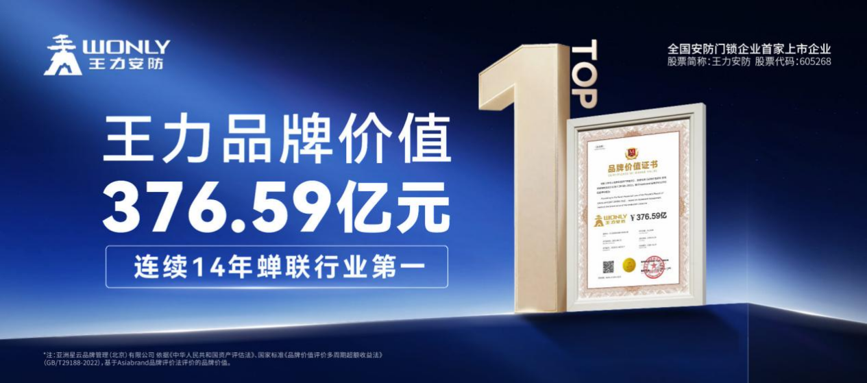 深耕安防三十载，王力以全维“第一”实力，铸就行业荣誉传奇