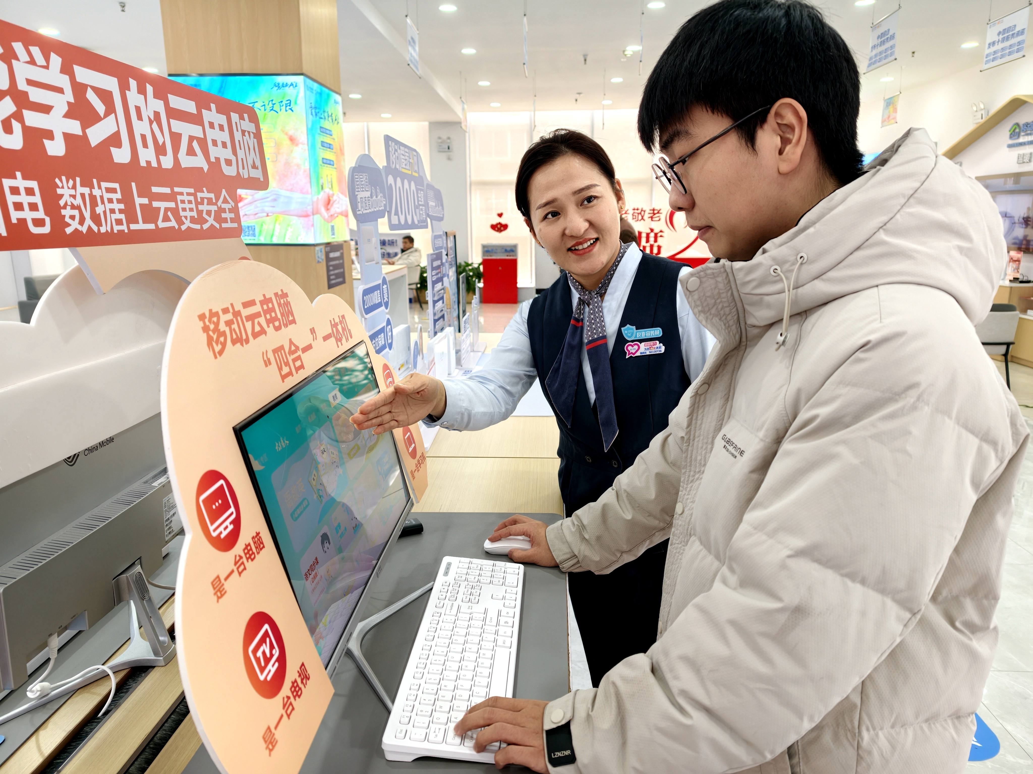 绿智节能！中国移动奏响绿色发展“交响曲”