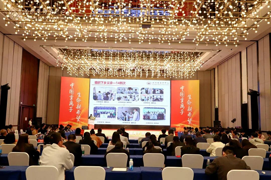 中国重离子高质量发展暨绿色就医模式推介会在广东深圳举行