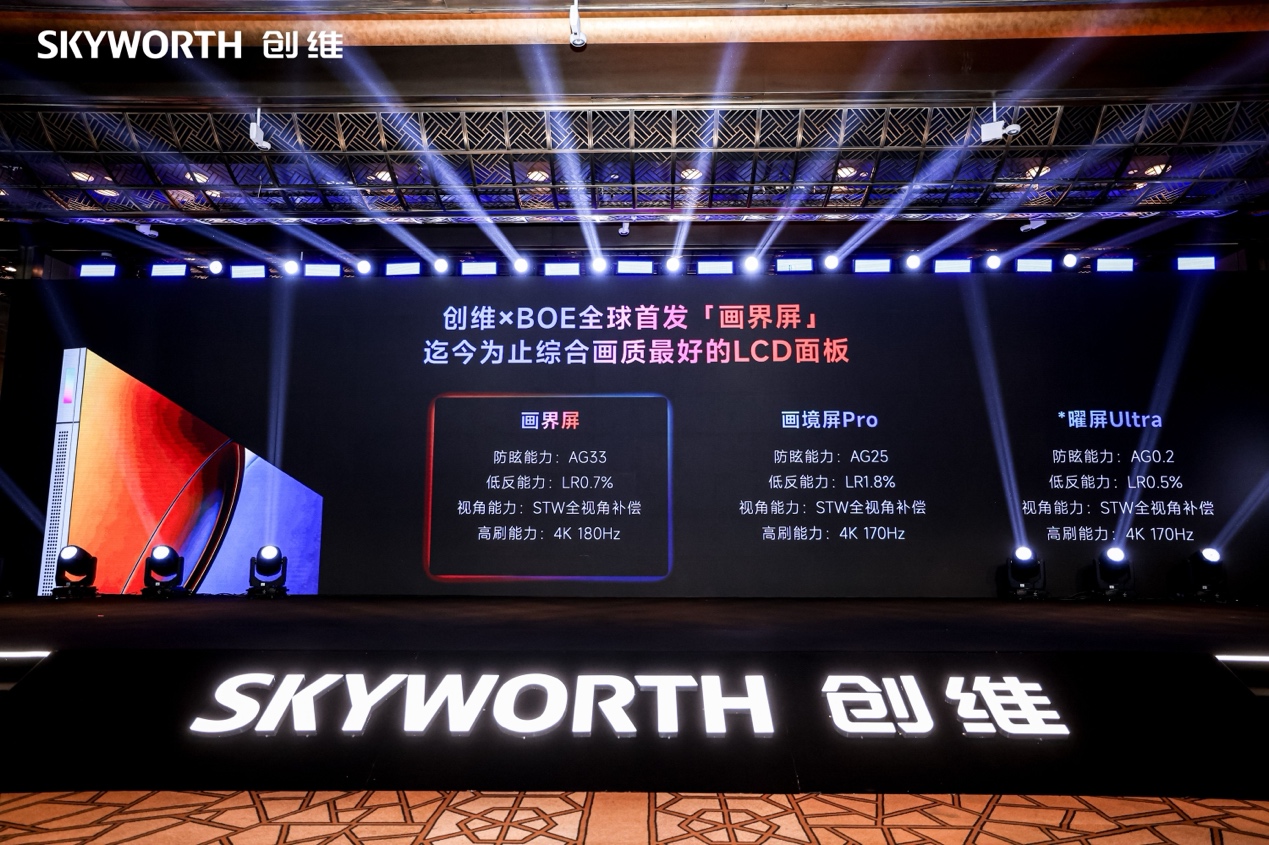 创维推厚度仅27.9毫米A10H系列壁纸电视 重新定义家庭智慧视听生态