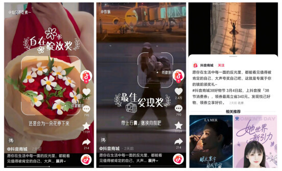 抖音商城38好物节收官：“她力量”驱动悦已消费，万千商家生意火热
