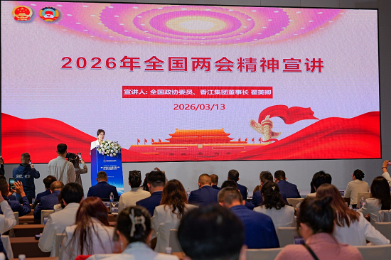 把握“十五五”开局机遇，传递两会强音 共促高质量发展