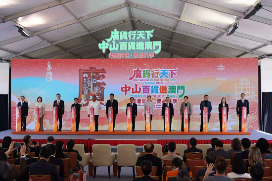 “中山优品”借澳出海共拓葡语系市场