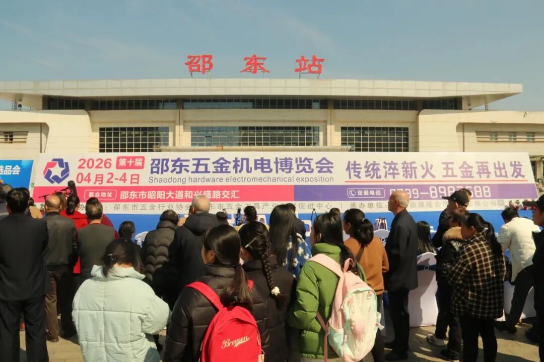 第十届湖南邵东五金机电博览会将于4月2日开幕