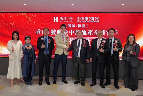 中原海外启幕香江1号全球资产鉴赏盛典