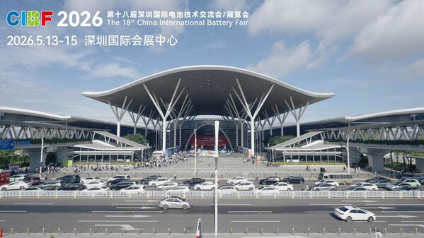 链动全球产业资源 CIBF2026奏响新能源高质量发展强音