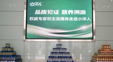 全链严控+纯净配方：小洋人以“道德生产力”打造国民安心食品