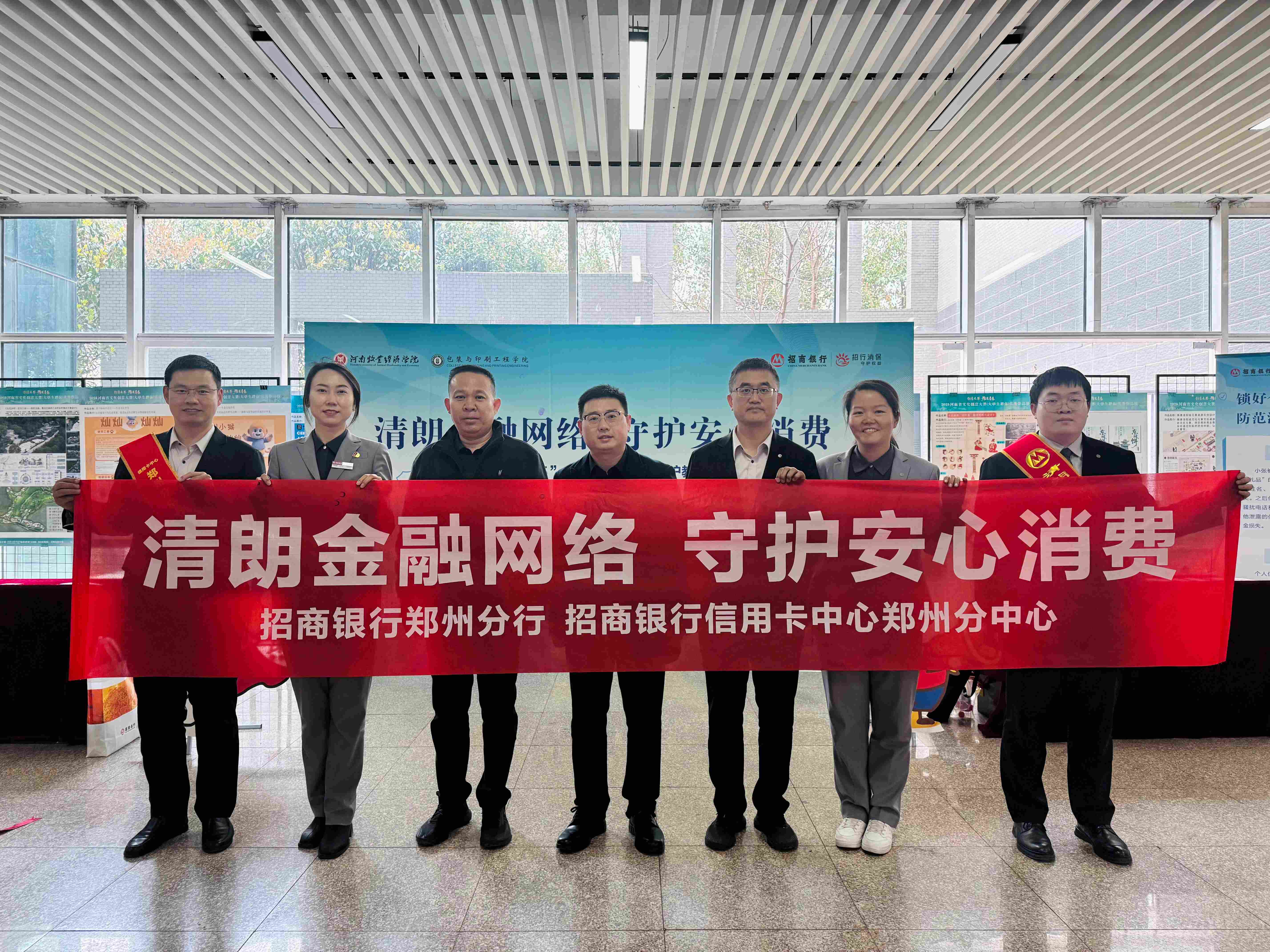 普及金融消保知识 守护安心校园生活 ——招商银行走进大学开展3．15金融消保宣传活动