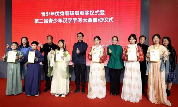 “笔开龙文 墨染华章”第二届青少年汉字手写大会启动