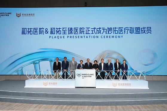 大湾区医疗国际化提速 和祐医院、和祐至臻医院加入妙佑医疗联盟
