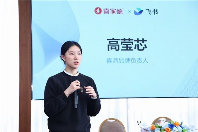 “中国好水饺”有了新“馅料”：喜家德携手飞书启动数智化升级