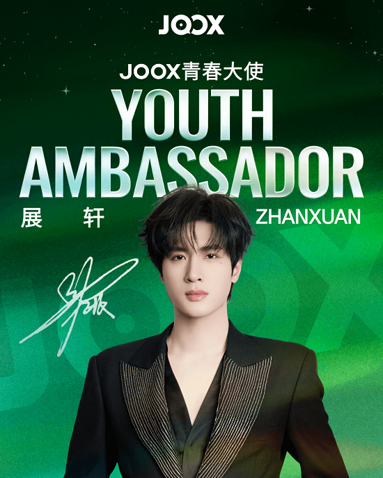 JOOX官宣展轩爲青春大使，多重福利上线开啓全新音乐旅程