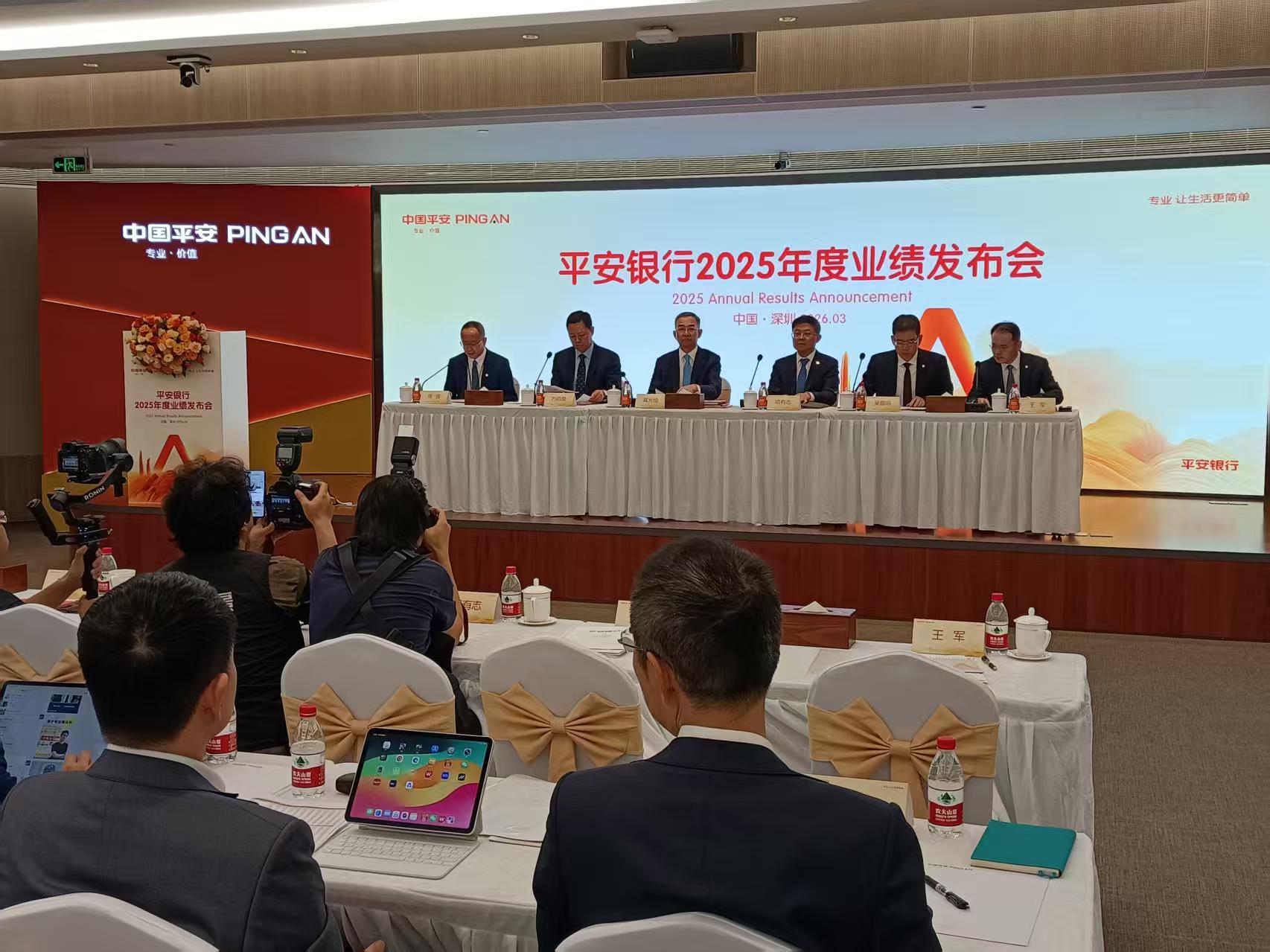 平安银行行长冀光恒：顶住转型阵痛 2026年全力推动业绩回升