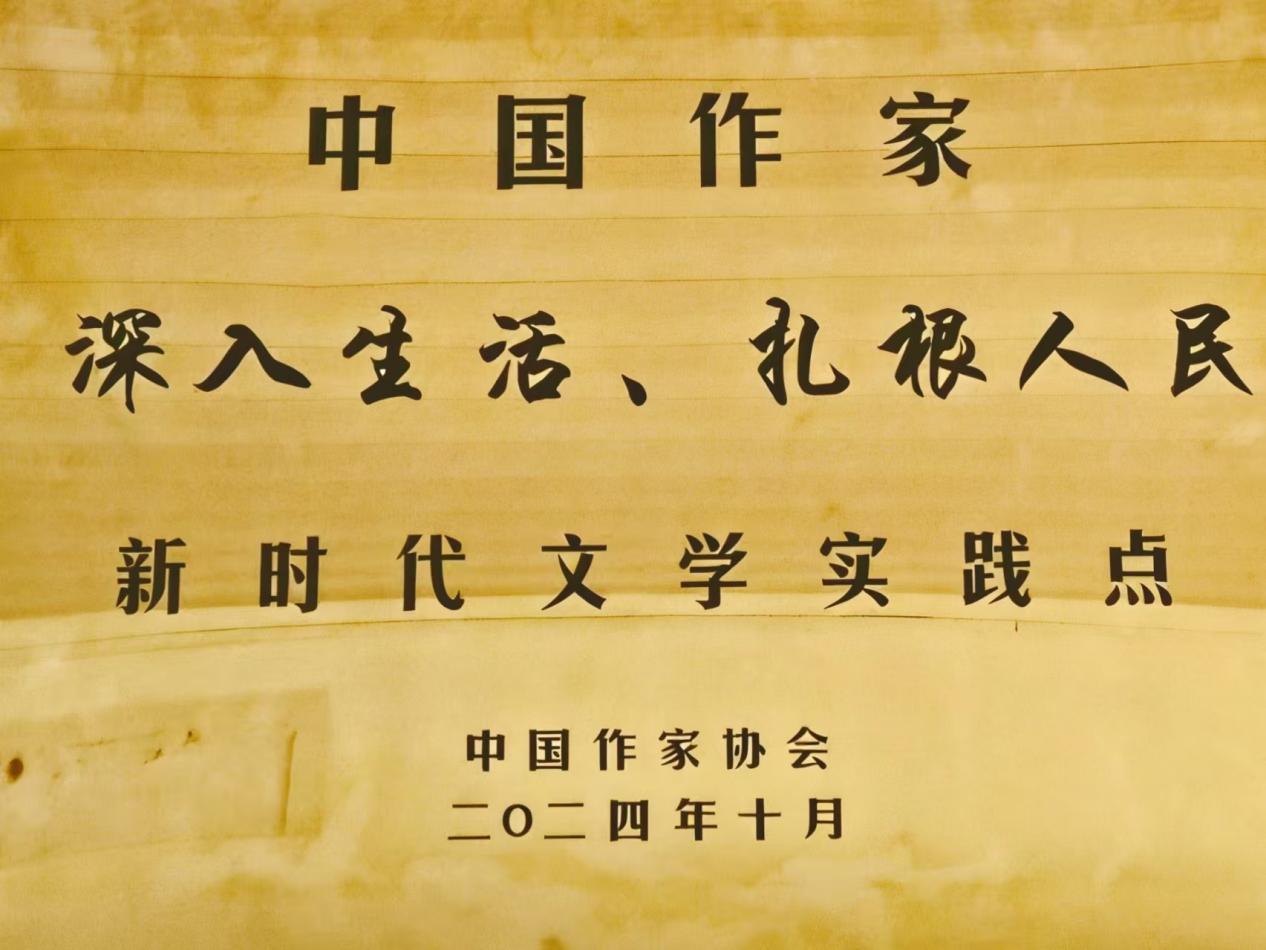 湖南洞口作协：构筑“1356”工作框架  繁荣地方文学事业