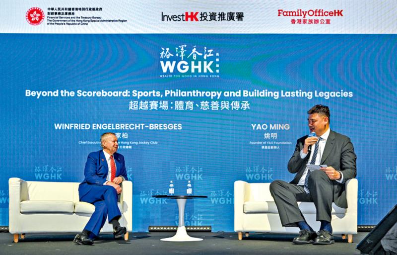 姚明：香港最大优势──东西汇聚