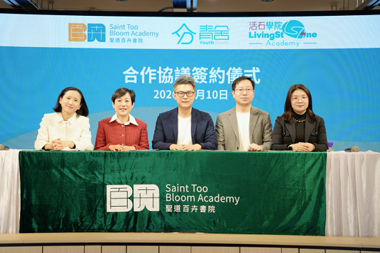 青舍与活石学院携手圣道百卉书院，共筑港生全人成长家园