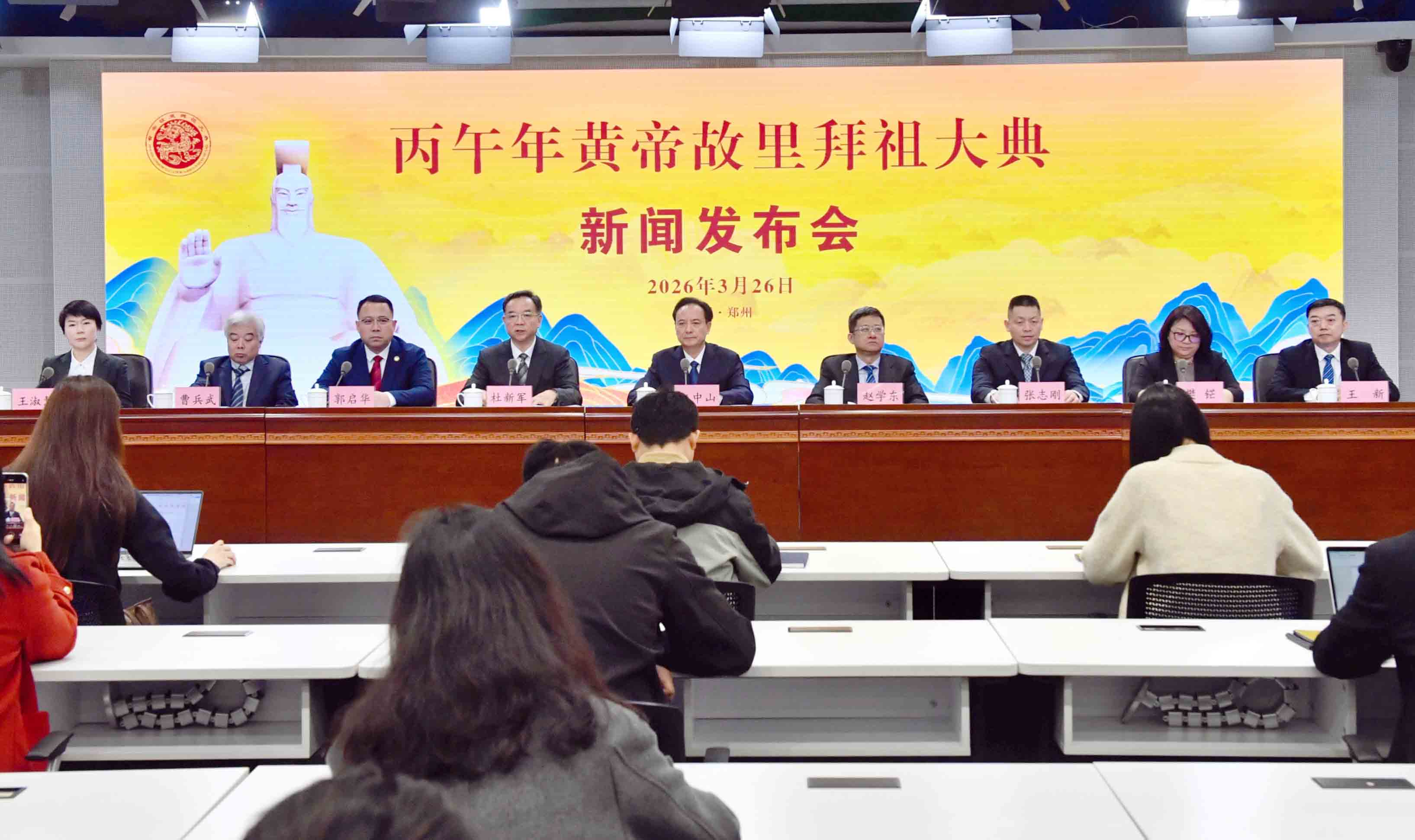 丙午年黄帝故里拜祖大典将于4月19日在新郑举行