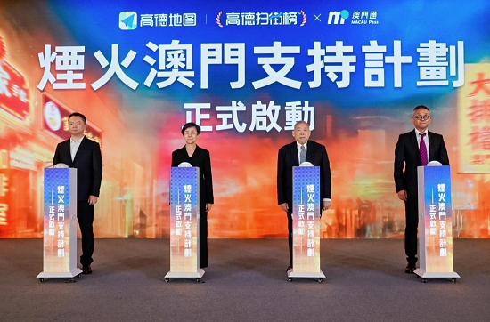 全球首个城市级飞行街景上线澳门 AI数字化助力游客“寻味澳门”