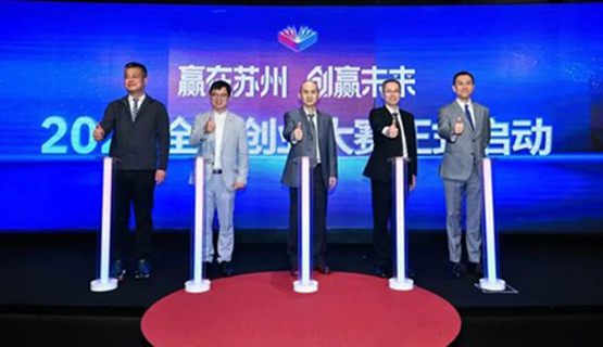 “赢在苏州．创赢未来”2026全球创业大赛香港启幕 全球16大赛区同步火热招募