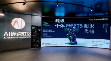 超级个体时代来临：共同探索“超级个体”新实践