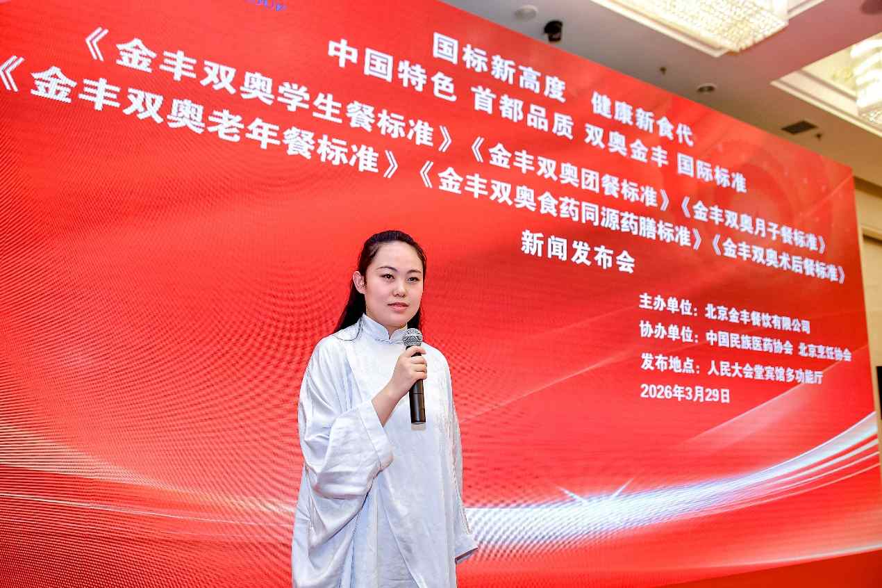 南昊坤：双奥膳食标准深耕细分场景 科学配比守护全民饮食健康