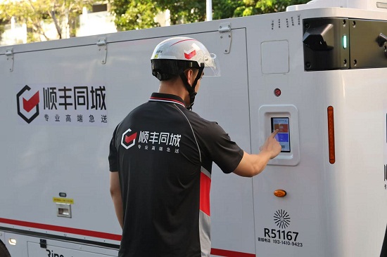 顺丰同城2025全年收入达229亿元 全场景能力支撑业绩持续增长