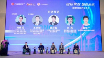 探索契合国家战略方向的新型合作模式 苏港科创合作交流会在常州举行